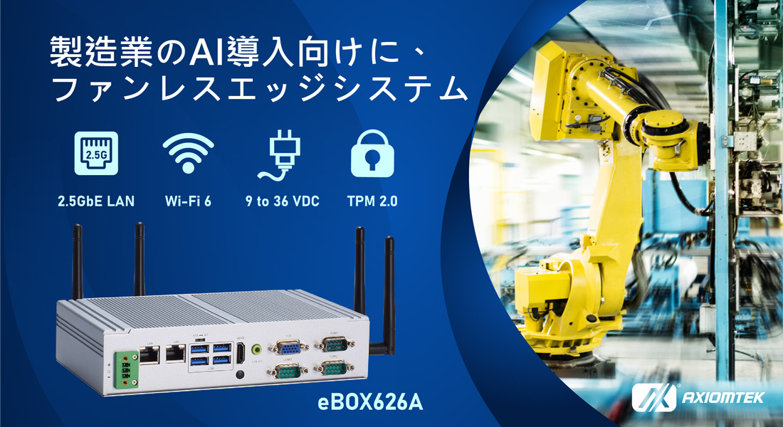 eBOX626A