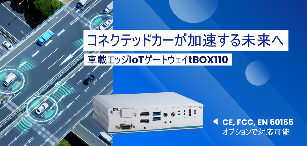 tBOX110