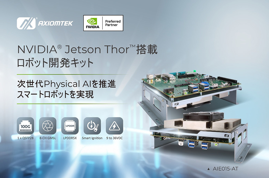 AIE510-ONX